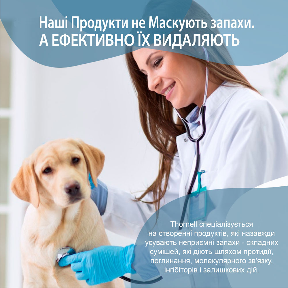 Набір засобів для усунення запахів життєдіяльності котів ODORCIDE® "Cat Fresh Standart" Концентрат