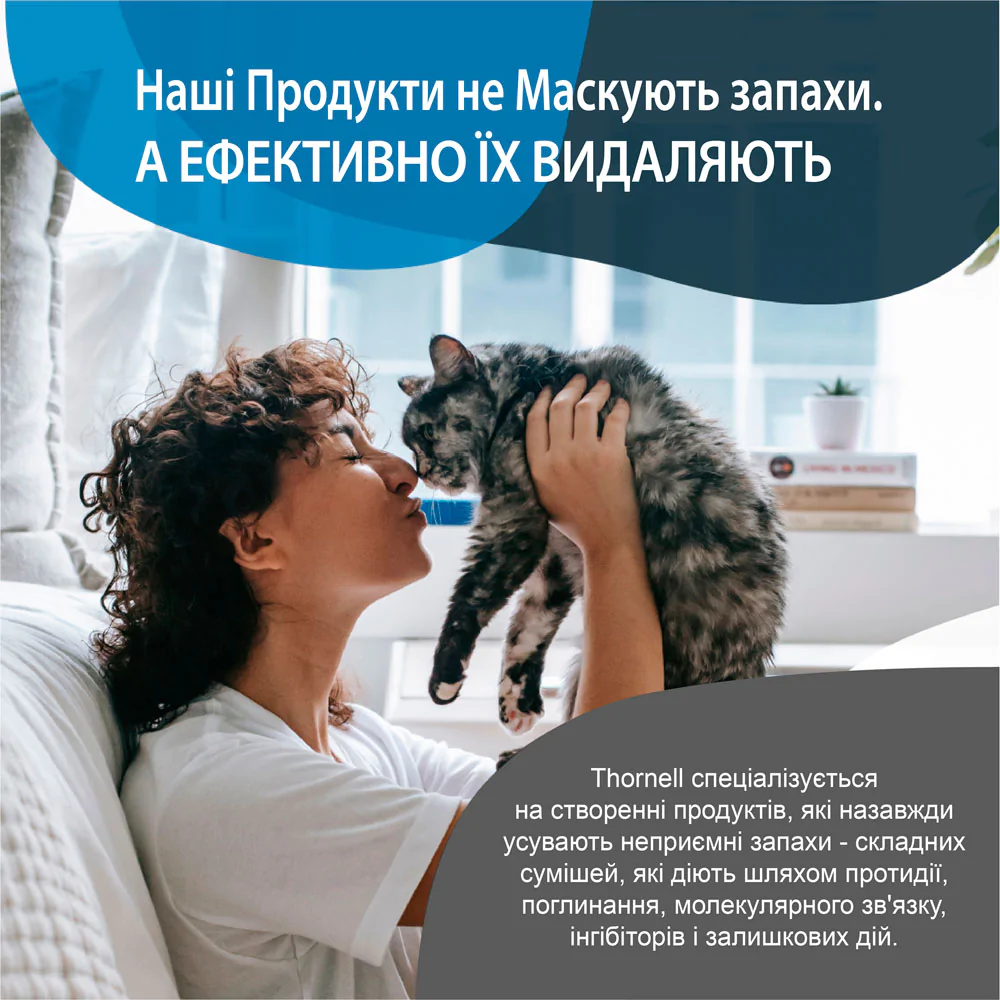 Набір засобів для усунення запахів життєдіяльності котів ODORCIDE® “Cat Standart” Концентрат