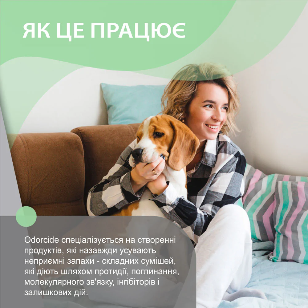 Засіб для видалення запаху органіки ODORCIDE® Fresh Scent