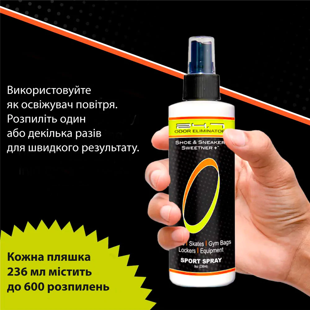 Засіб для видалення запаху взуття та кросівок ODORCIDE® Shoe & Sneaker Sweetner spray